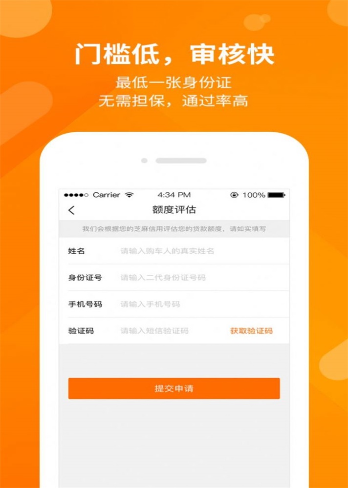 开新车手机客户端