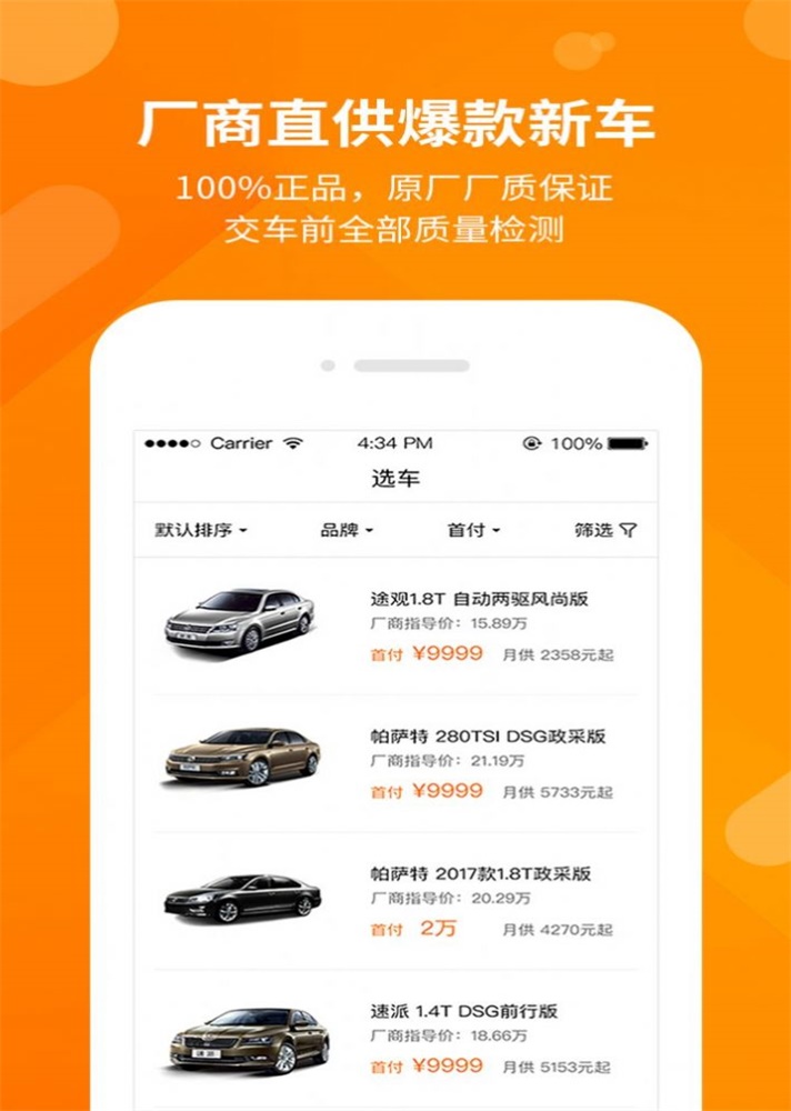 开新车手机客户端图2