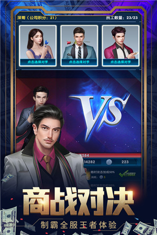 要做大富翁vivo版图5