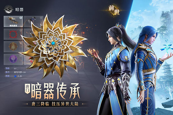 斗罗大陆魂师对决官服版图2