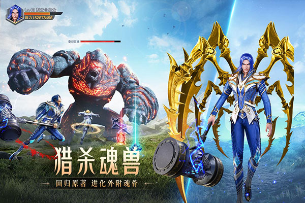 斗罗大陆魂师对决官服版图5