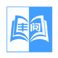 丰阅app图标