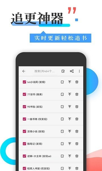 丰阅app图3