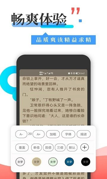 丰阅app图2