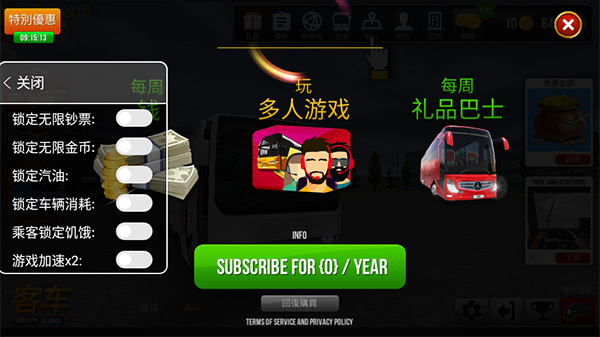公交车模拟器破解版最新版图3