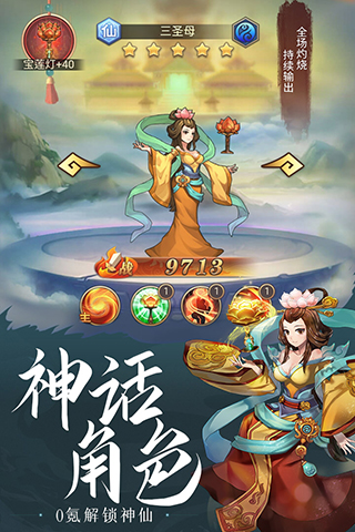 少年宝莲灯公测版图3