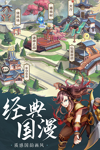 少年宝莲灯公测版图4