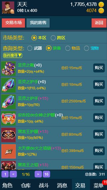 随心放置冰风谷游戏图3