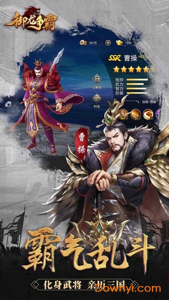 御龙争霸抖音版手游