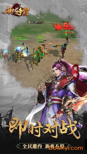 御龙争霸抖音版手游图2