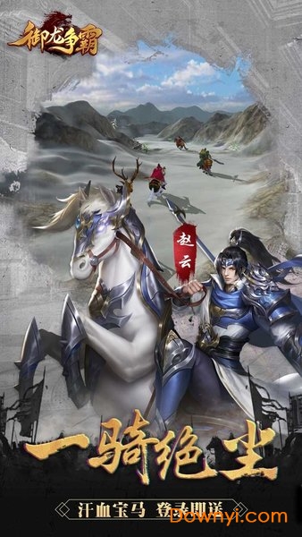 御龙争霸抖音版手游图3