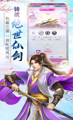 幻梦升仙传官方版游戏安卓版