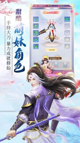 幻梦升仙传官方版游戏安卓版图3