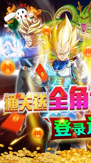 前进吧悟空破解版