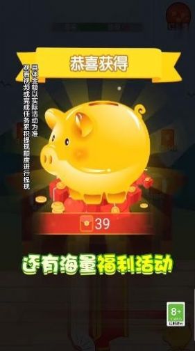 学神大闯关红包版图3