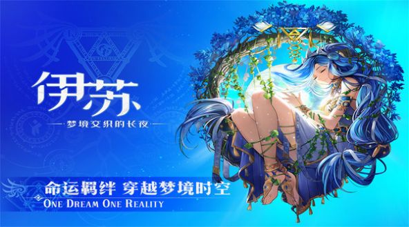 伊苏梦境交织的长夜手游图2