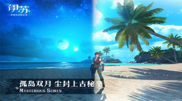 伊苏梦境交织的长夜手游图3