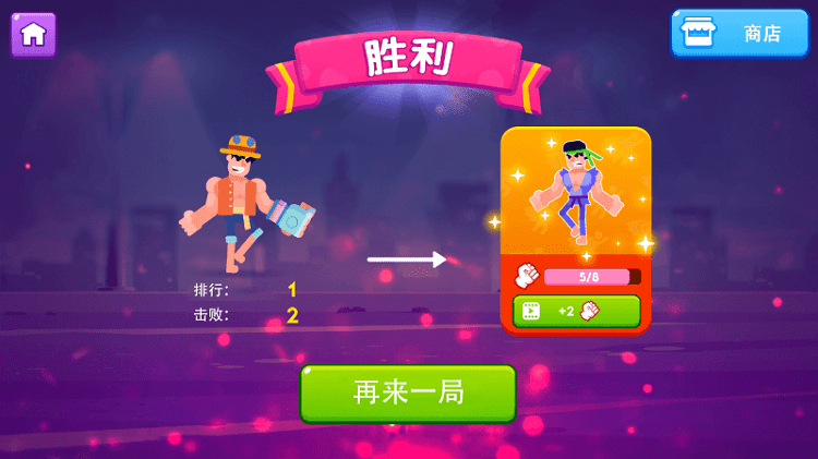 一拳打倒老师傅图3