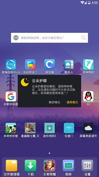 屏幕亮度调节app截图4