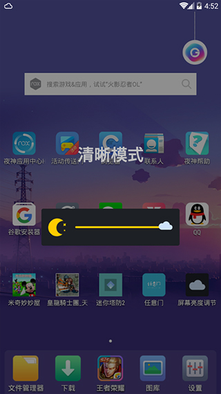 屏幕亮度调节图2