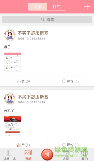 拼e族图2