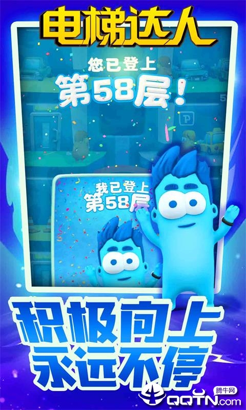 电梯达人1.0.0图3
