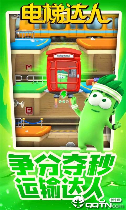 电梯达人1.0.0图2