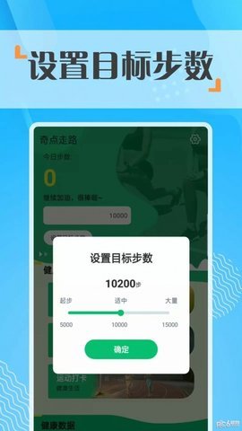 奇点走路图3