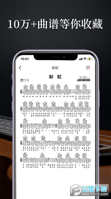 吉他谱广场图4