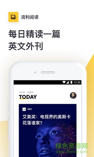 流利阅读app最新版图4