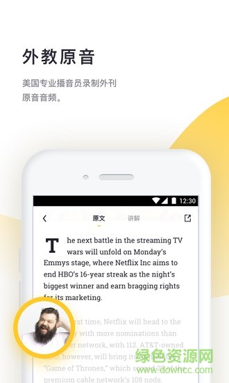 流利阅读app最新版图2