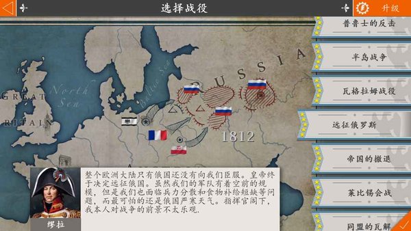 欧陆战争4游戏图3