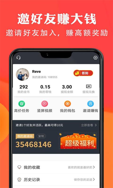 简赚宝app图4