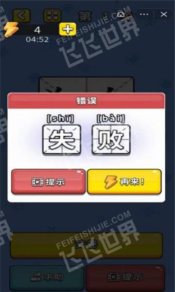 识字大师图2