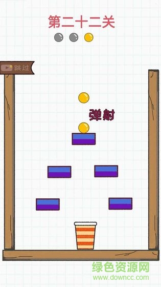 灌篮大作战官方版截图3