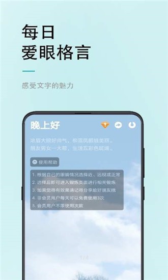 小视力图3