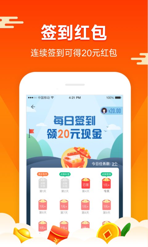 葫芦星球图2