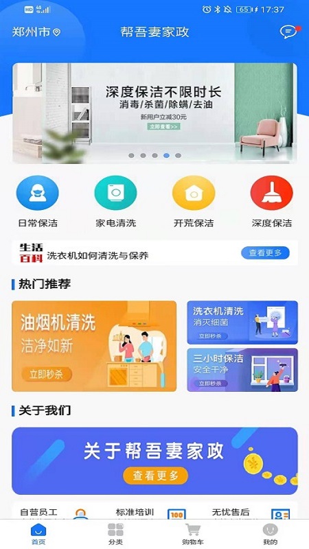 帮吾妻家政图2
