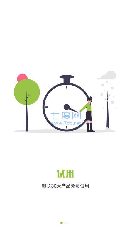 轻禾商城最新版下载第3张截图