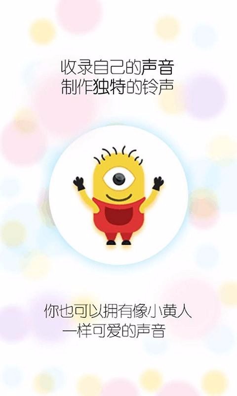 精英吃鸡变声器app图2