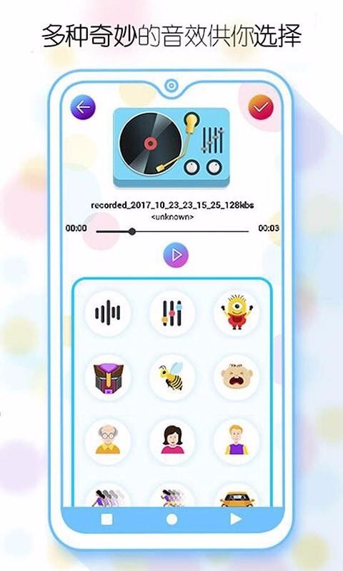 精英吃鸡变声器app图1