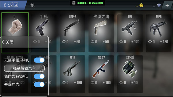 火力全开2新版mod菜单最新版图3