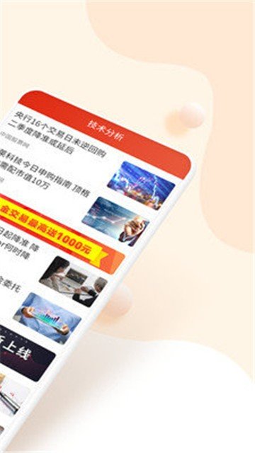 聚富配资图1