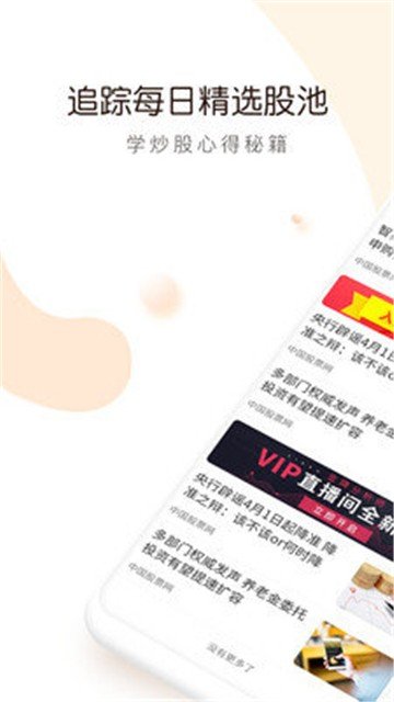 聚富配资图2