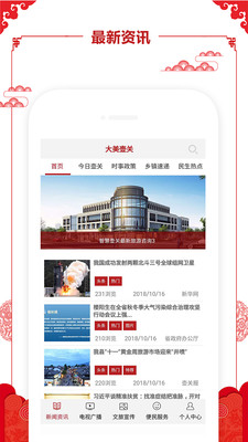 截图2