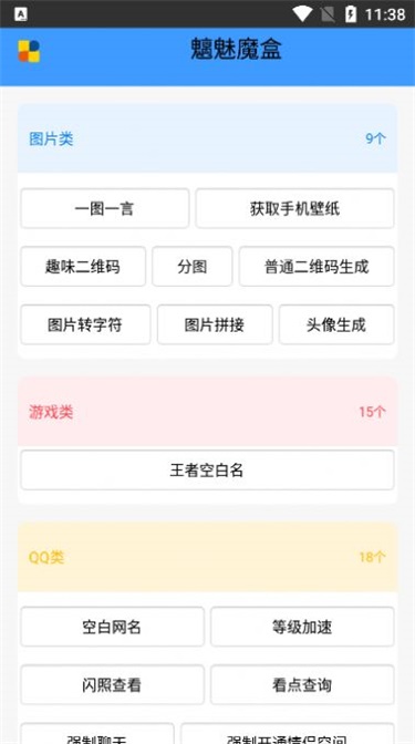 截图2