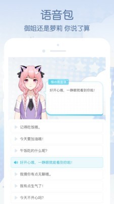 元音Lite截图1