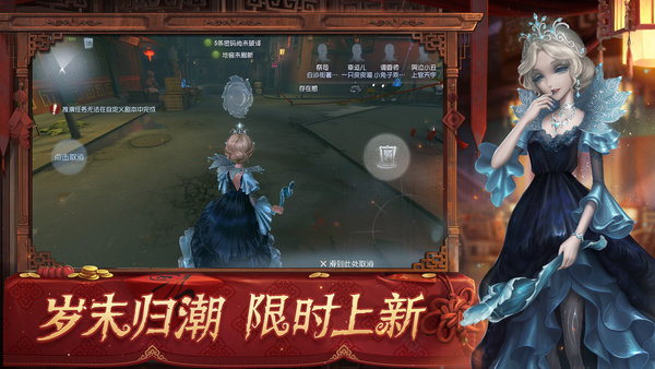 第五人格无限金币版截图1