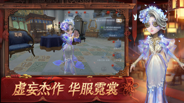 第五人格无限金币版截图3