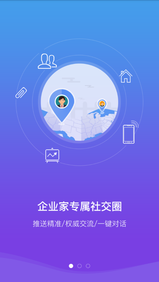 虎宝企业联盟app图3